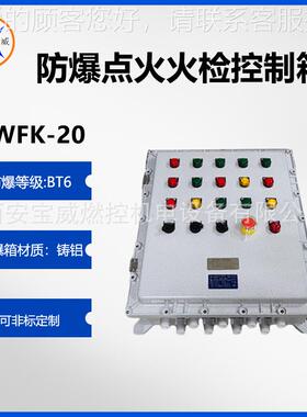 硫回收BWFK-20燃烧统系套自点火燃烧控成制系动统