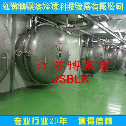 0平3HWE方真空冻干冻机食品花卉干燥机海鲜益生菌菌菇干中药材冻