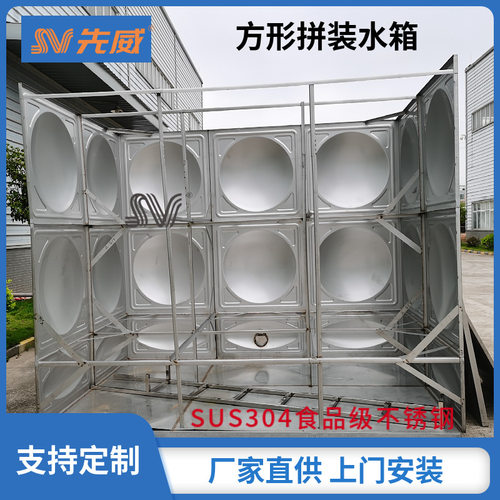 12S102国标不锈钢304组合式水箱 组装水箱 组合水箱加工