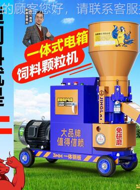 饲料颗新款小型机20v家用干粒湿两用牛羊玉米RLR制粒2机