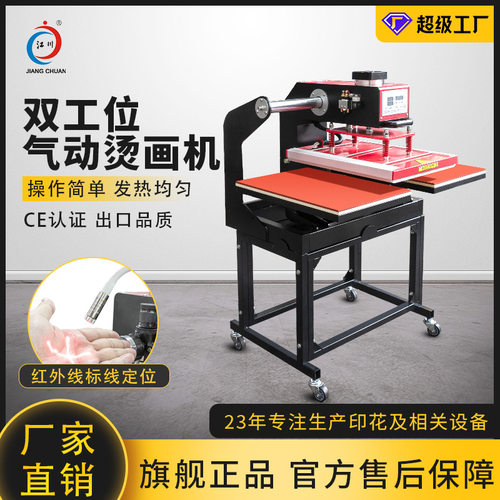气动双工位烫画机40*60套成衣服装T恤烫图印花烫印压烫热转印机