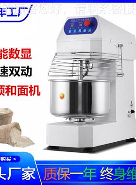 厂家直面销H20H30变频双动速双商用 和88981机搅拌机