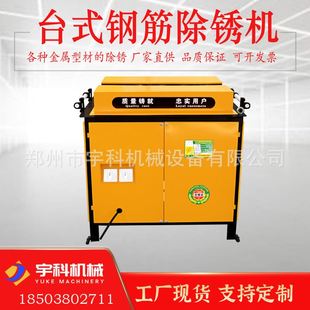 钢筋除锈机建筑工程手推式 现货多功能全自动台式 工字钢钢板除锈机