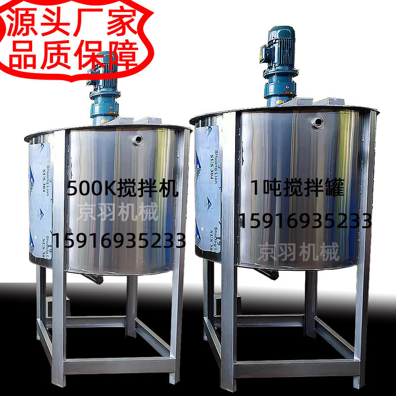 厂家直销不锈钢液体搅拌机 涂料树脂胶浆多功能搅拌机,搬运/仓储/物流设备,其他起重搬运设备,淘宝优惠券,粉丝福利购,淘宝优惠卷
