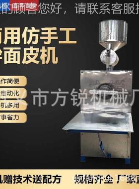 新款全动自面HVW熟自型擀皮设皮备 厚切仿手工面机精工制造