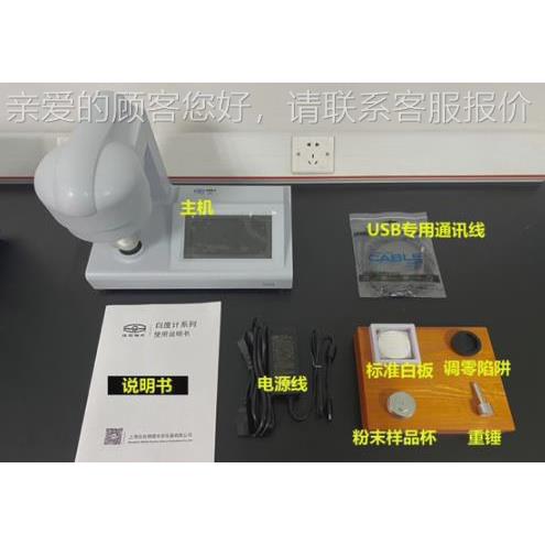 上海WB-3 白度WSB-2，W白计  WSB-2 度计，7寸彩色触控液/S晶屏