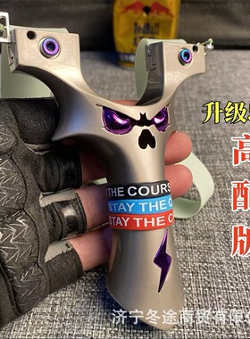 高品质弹弓闪电大炮加宽成人户外竞技工厂直发恶魔5代弹弓架