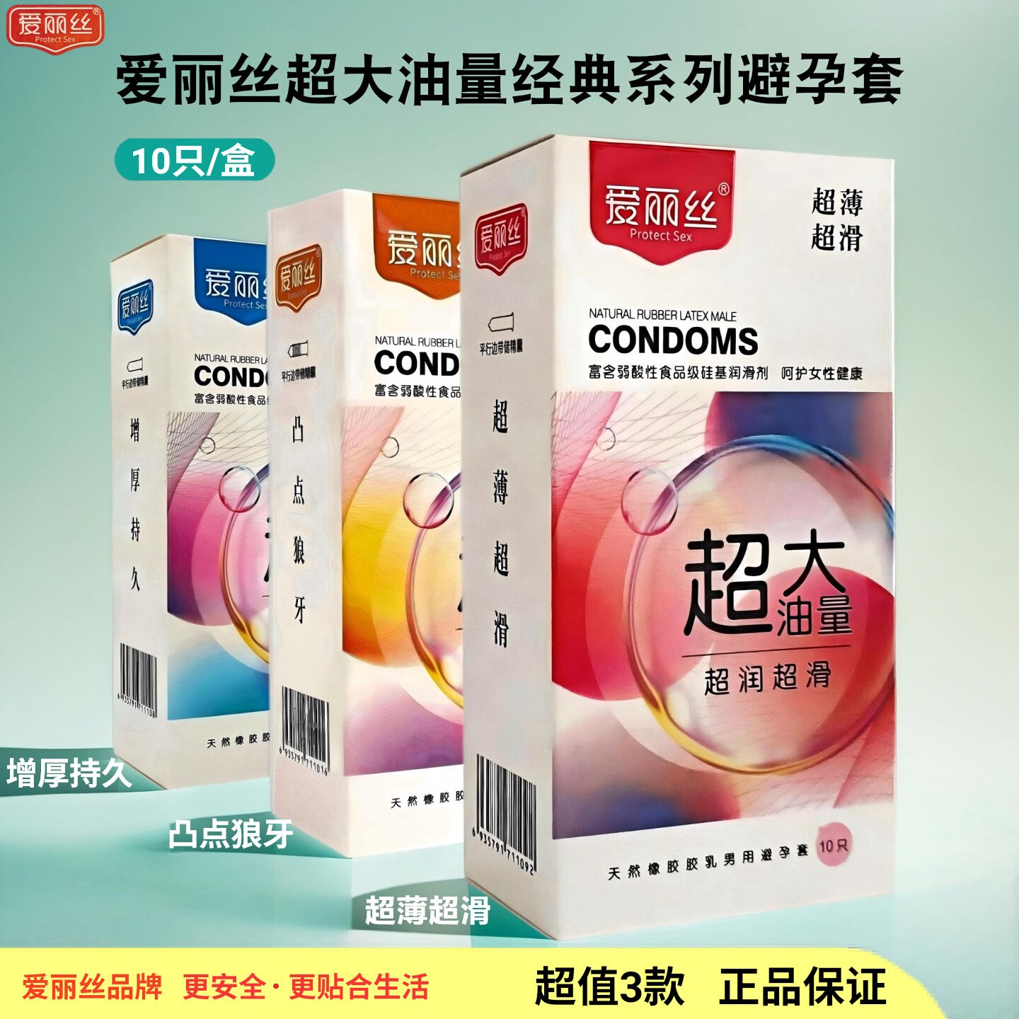 超薄超滑持久凸点狼牙避孕套