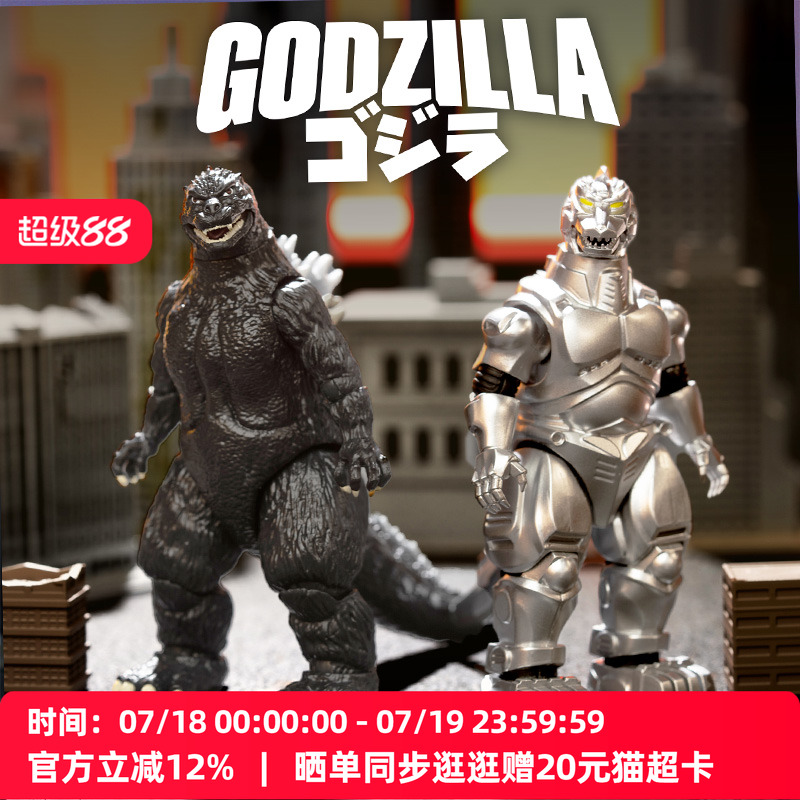Super7东宝怪兽系列手办收藏品