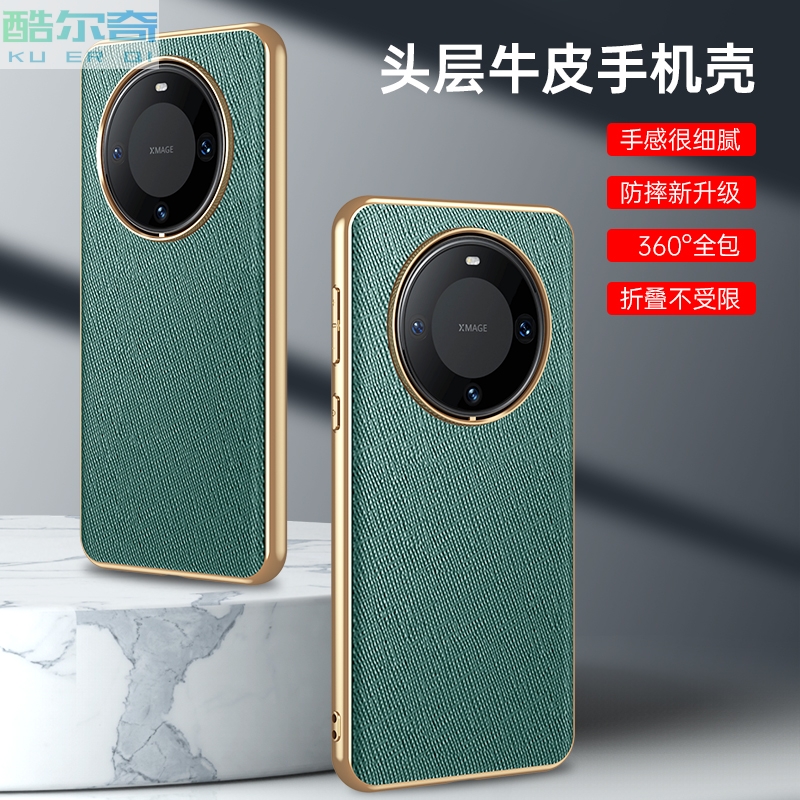 适用华为mate60Pro手机壳