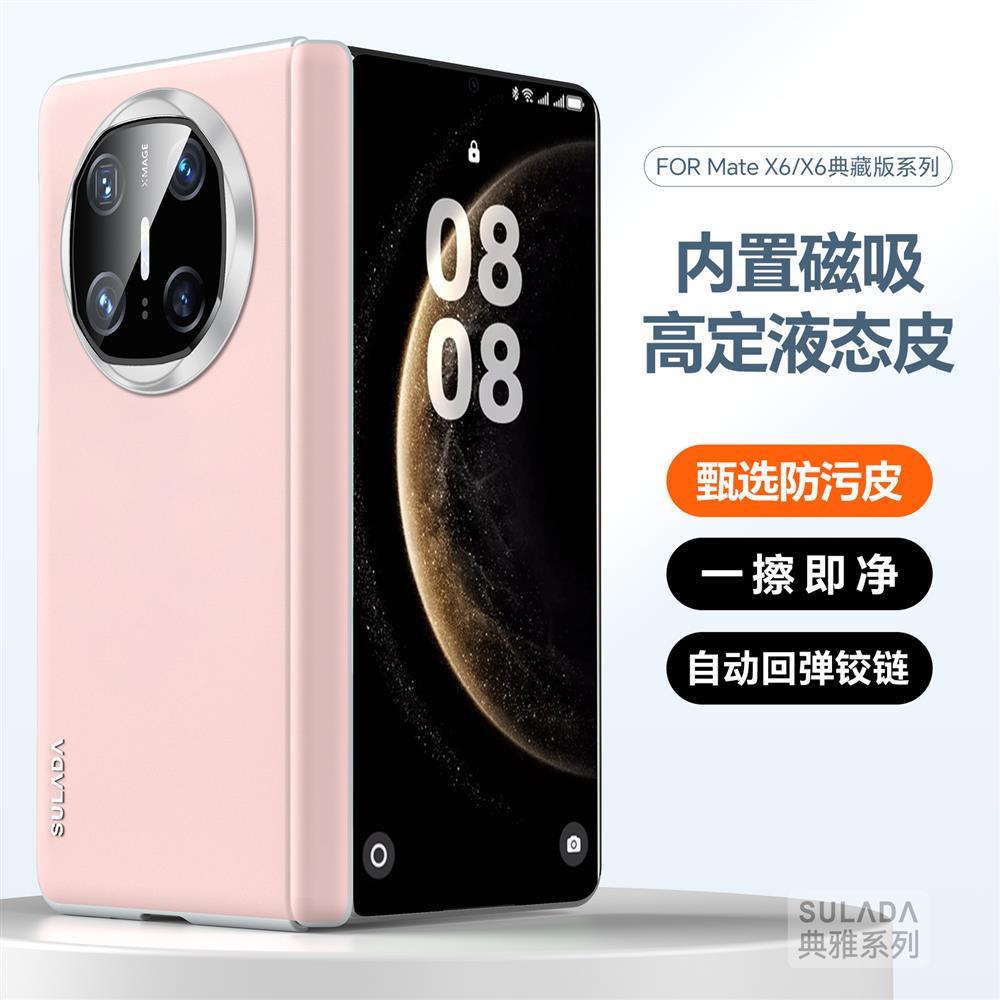 MateX7手机壳典雅护中轴皮套