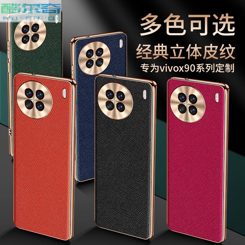 适用vio90手机壳十字纹80