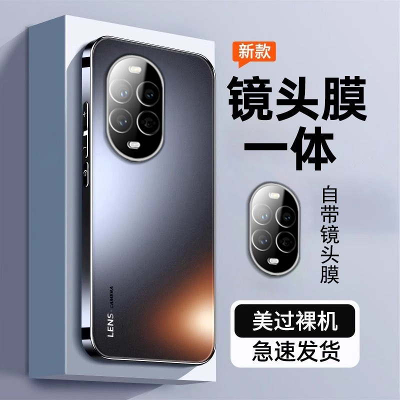 【自带镜头膜】适用华为nova13手机壳nova12pro系列新款电镀磨砂高级感12活力版高端全包防摔男士女款外壳套