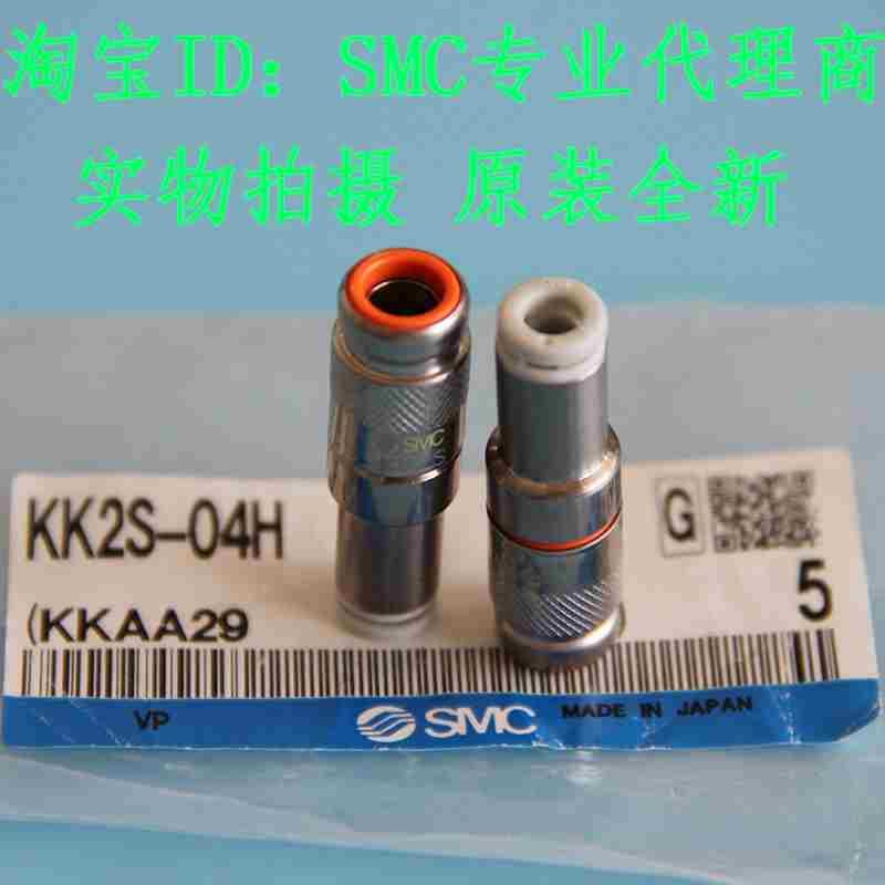 SMC快换管接头直通型KK2S-23H-04H-06H KK3S-04H-06H-08H-10H原装