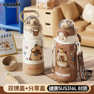 卡皮巴拉太空舱一杯双饮卡通儿童保温杯不锈钢便携吸嘴杯子大容量