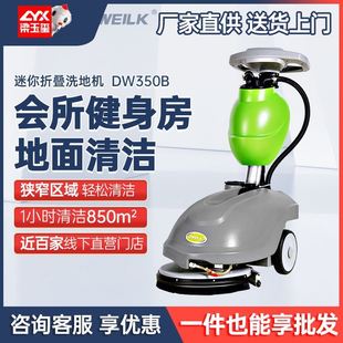 德威莱克DW350B手推式 商用洗地机 擦地机拖地机 洗地机家用全自动