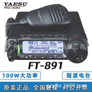 YAESU八重洲FT 短波电台 891对讲车载台车队户外100W大功率全模式