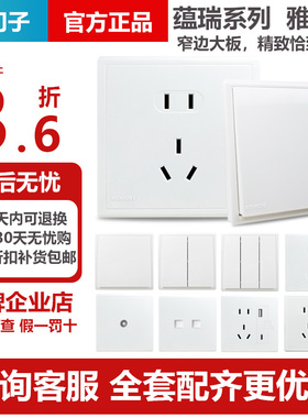 西门子开关插座面板86型错位斜五孔多孔USB16A空调插座蕴瑞白色