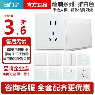西门子开关插座面板86型错位斜五孔多孔USB16A空调插座蕴瑞白色