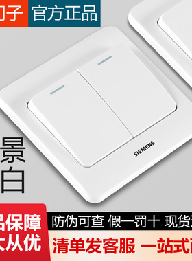 西门子开关插座家用86型暗装面板远景雅白五孔带双USB16A空调电源