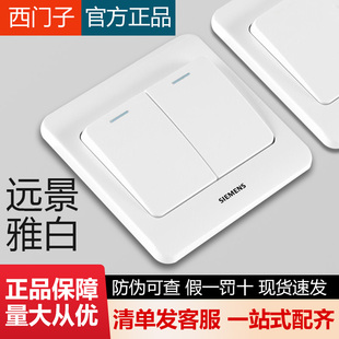 西门子开关插座家用86型暗装面板远景雅白五孔带双USB16A空调电源