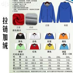 秋冬班服加肥加大加绒加厚风衣班服定制双层加厚广告文化衫宽松