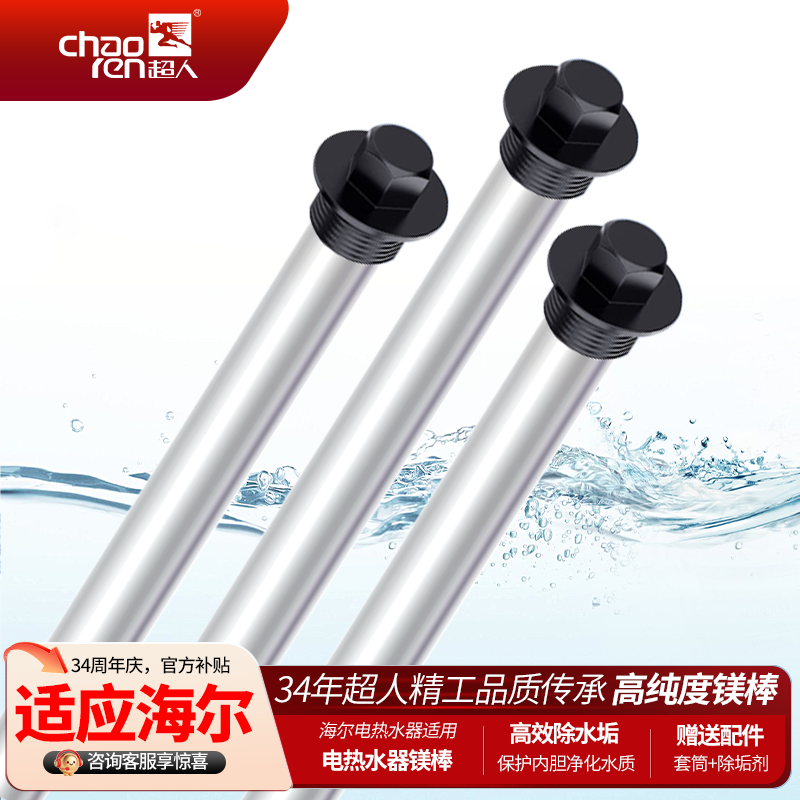 适用海尔电热水器镁棒40L50L60L80L100L升排污口阳极棒配件,大家电,热水器镁棒,淘宝优惠券,粉丝福利购,淘宝优惠卷