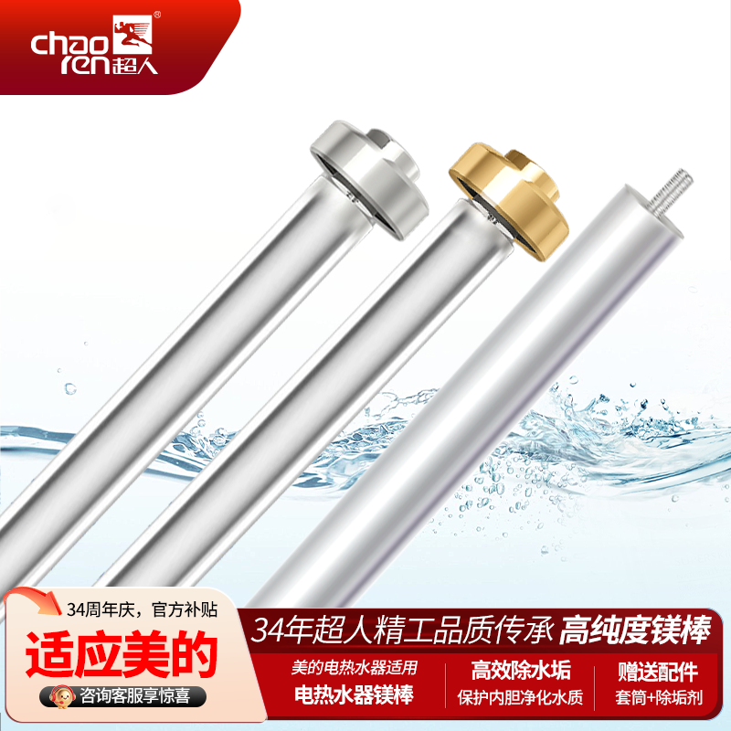 适用美的电热水器镁棒40L50L60L80L100L升排污口阳极棒配件,大家电,热水器镁棒,淘宝优惠券,粉丝福利购,淘宝优惠卷