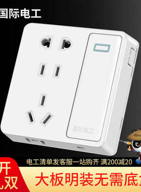 【明装一开单控九孔】86型墙壁开关插座面板带二三插五孔多孔家用