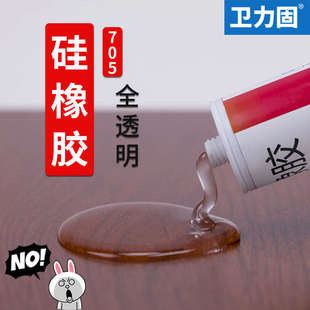 705硅橡胶透明硅胶粘合剂强力耐高温rtv硅橡胶绝缘防水防潮电子线