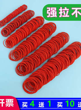 红色橡皮筋 高弹力耐用越南进口皮筋耐拉不易断皮套橡皮圈胶圈XYR