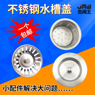 不锈钢水槽下水器盖板篮子提笼提篮盆过滤网漏水斗篦子洗菜池盆
