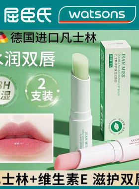 【大型商超同款】润唇膏润唇膏