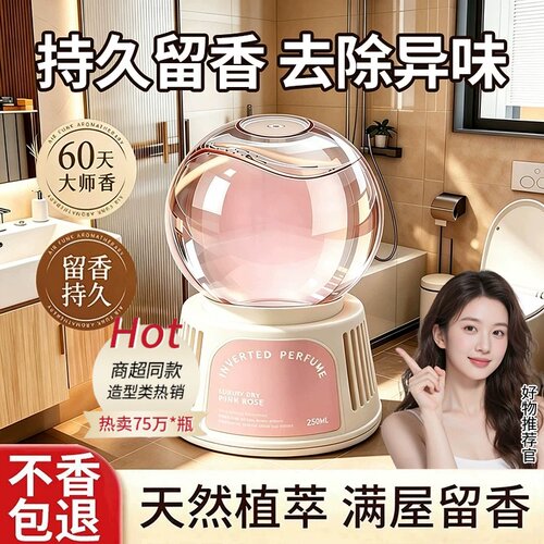 【德国品质持续留香6个月】