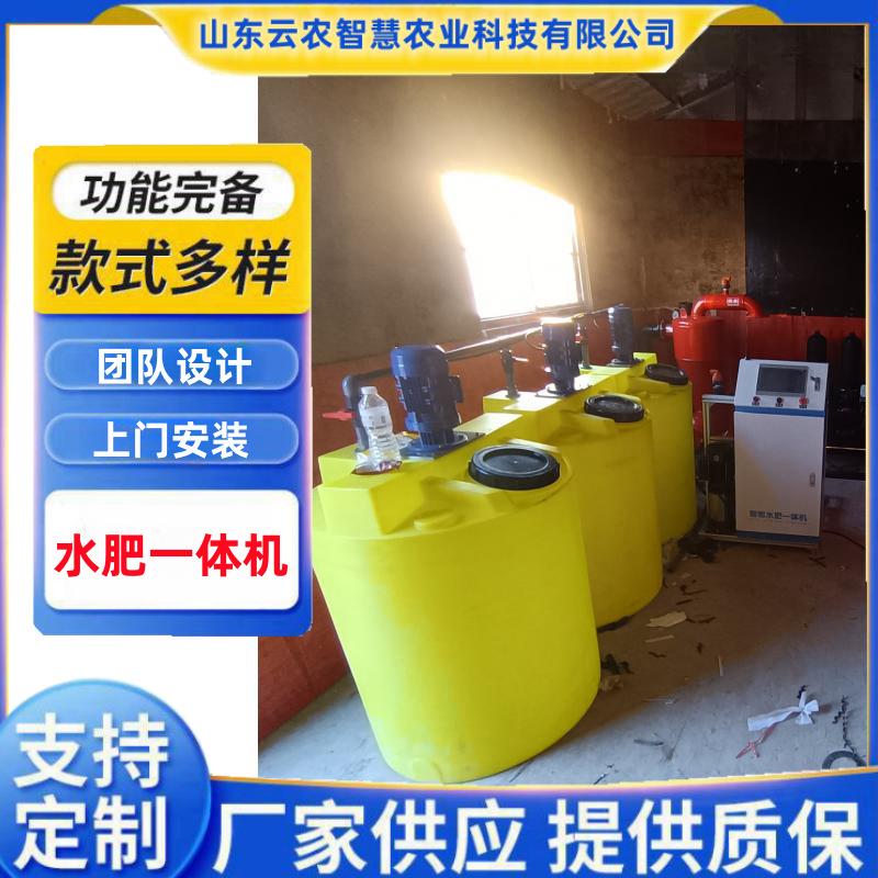 防水性智能水肥一体机大田喷灌施肥电磁阀变频柜水肥一体化设备