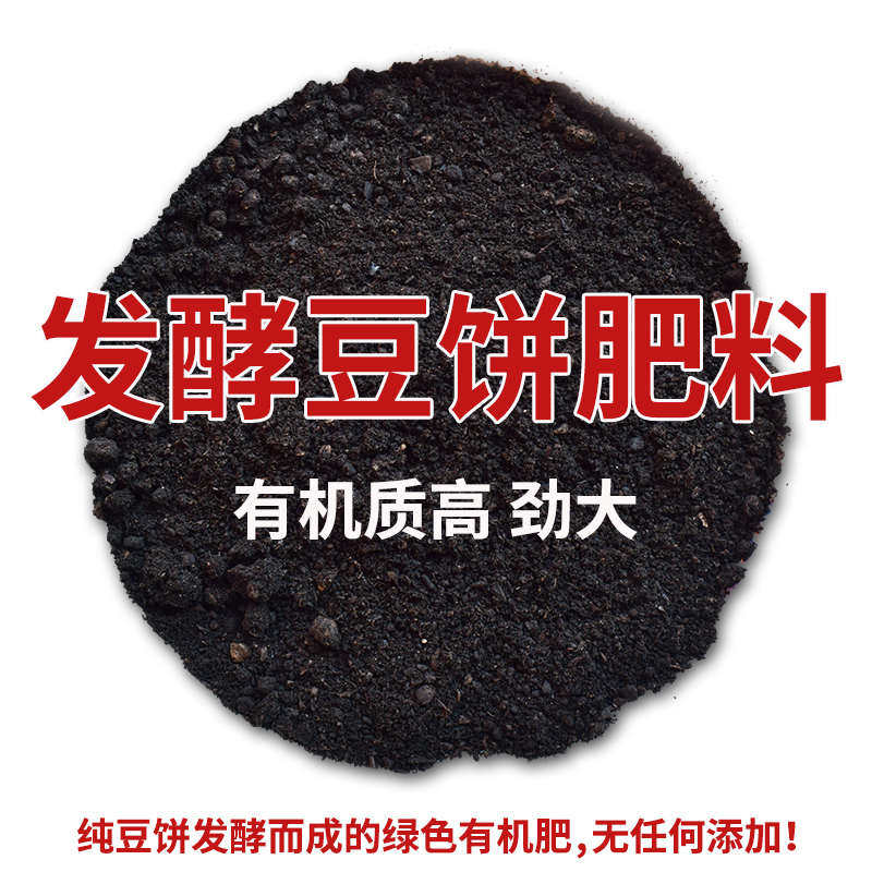 有机豆饼肥芝麻饼肥养花种菜盆栽通用发酵腐熟菜籽饼肥蔬菜花肥料,鲜花速递/花卉仿真/绿植园艺,家庭园艺肥料,淘宝优惠券,粉丝福利购,淘宝优惠卷