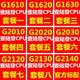 G2120 G1620 1630 2130 G2020 G1610 2140散片1155CPU G2030 2010