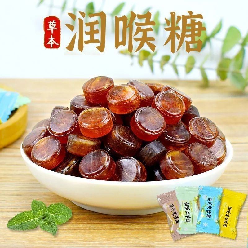 【清润清爽】无添加蔗糖草本润喉糖清凉含片罗汉果胖大海枇杷硬糖