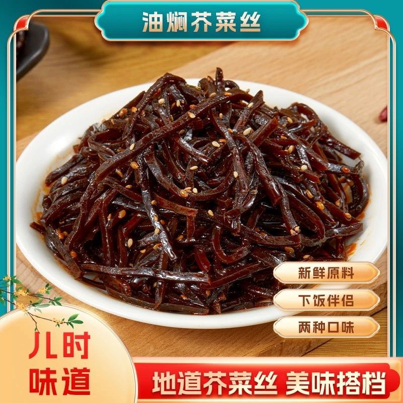 油焖酱芥丝香脆下饭咸菜农家手工酱菜佐餐配菜即食咸菜配粥配馒头