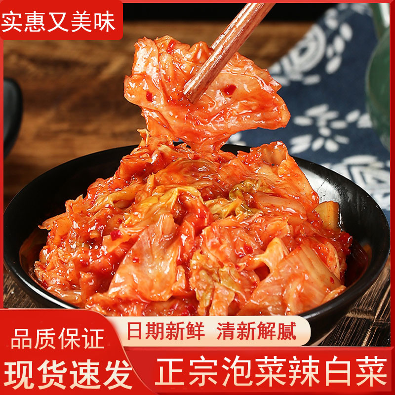 风味辣白菜鲜脆多汁开袋即食配粥拌饭卷饼日常佐餐下饭菜袋装批发