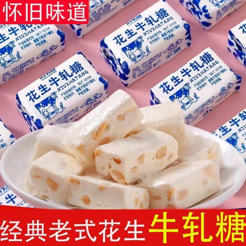 正宗花生牛轧糖批发正宗牛扎糖老牌子牛轧话说牛轧糖喜糖零食糖果,零食/坚果/特产,棉花糖/牛轧糖/充气糖果,淘宝优惠券,粉丝福利购,淘宝优惠卷