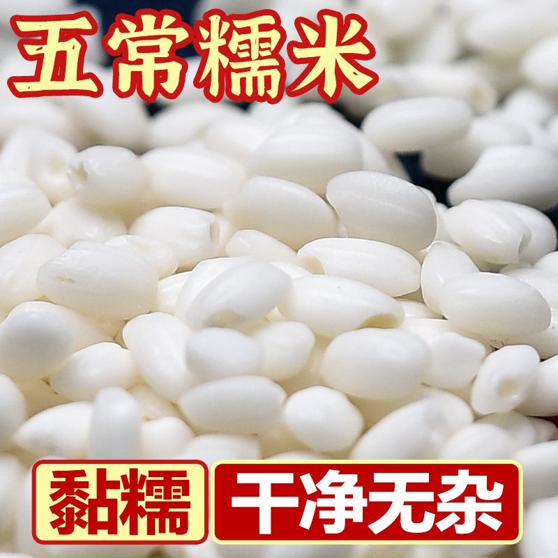 新新糯米东北圆糯米白江米包粽子糍粑糯大米酿酒江米汤圆