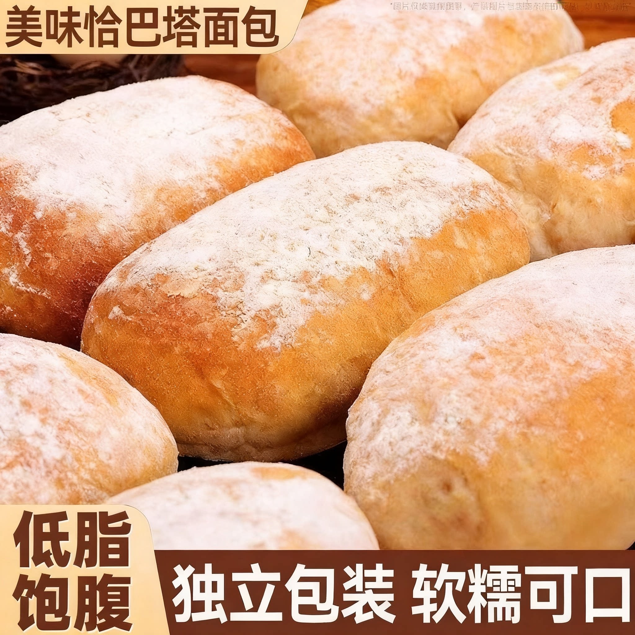 手工全麦恰巴塔面包松软麦香十足代餐早餐饱腹好吃不腻懒人速食