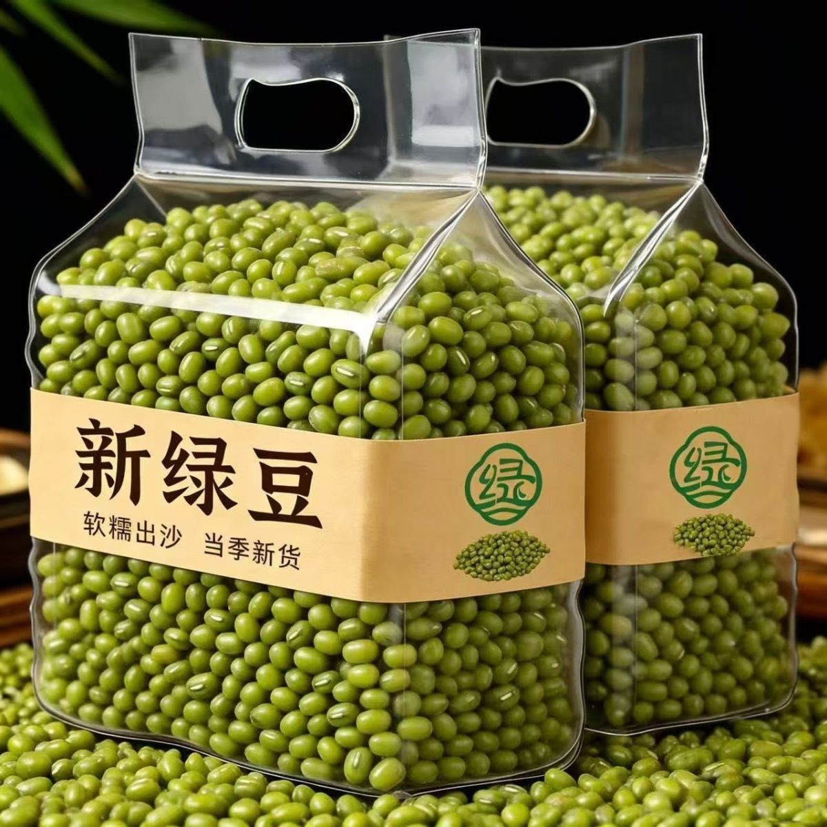 东北农家小绿豆新货农家自产绿豆发芽绿豆汤五谷杂粮粗粮多规格