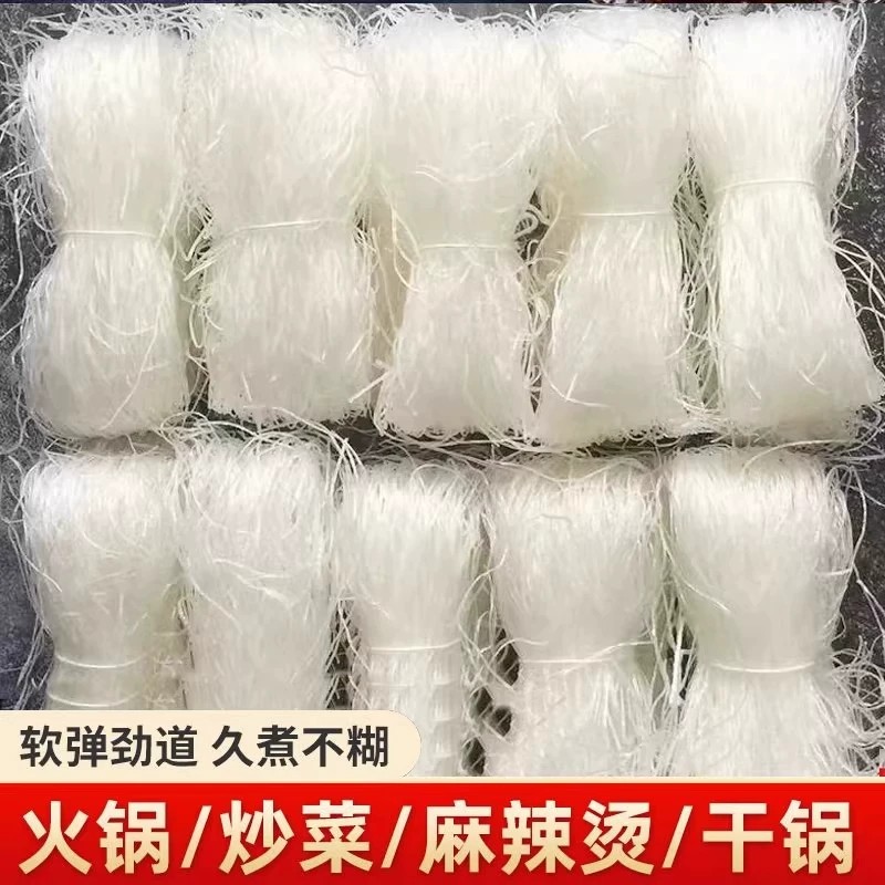 【批发价】正宗龙口粉丝商用家用扇贝免煮速食凉拌花甲麻辣烫火锅