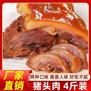 五香酱猪头肉无骨卤味手撕开袋即食下酒菜卤肉真空包装 新鲜熟食