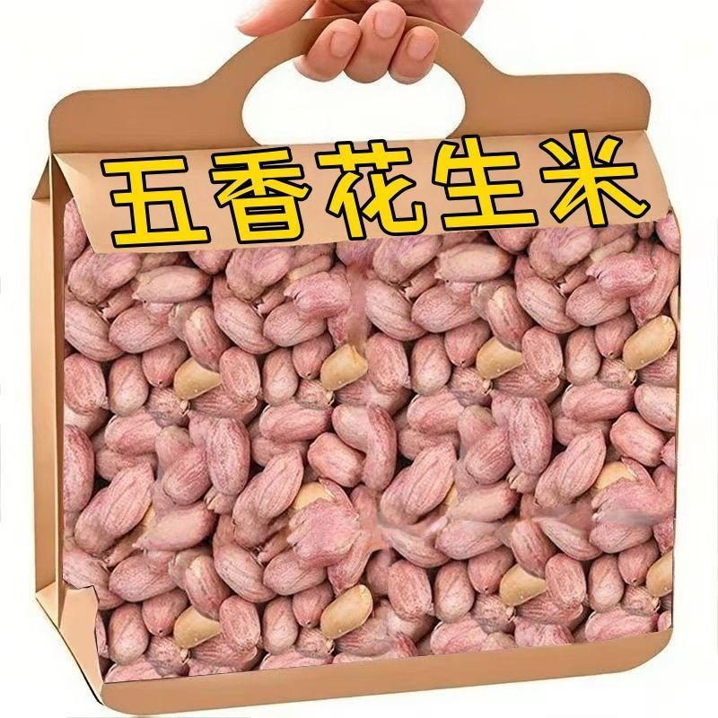 【新品上市】长领五香花生大粒大料花生米袋装下酒菜烤熟休闲零食