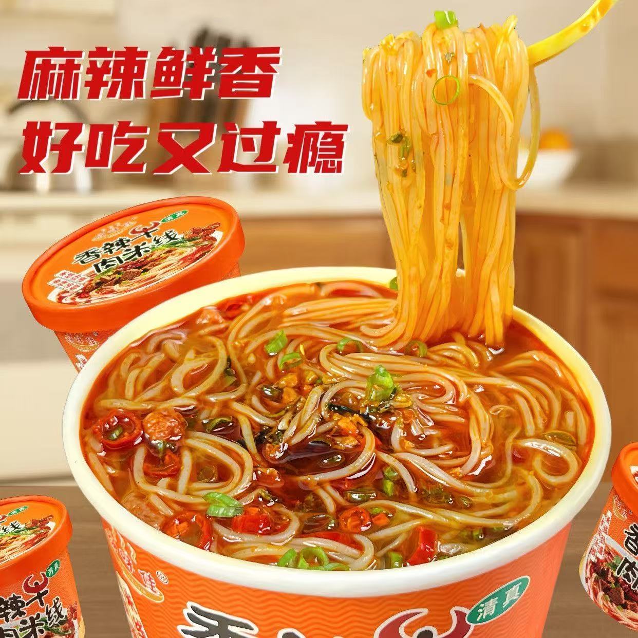 原汁原味鸡汤米线香辣牛肉米线爽滑米线汤汁浓郁居家囤货速食美食