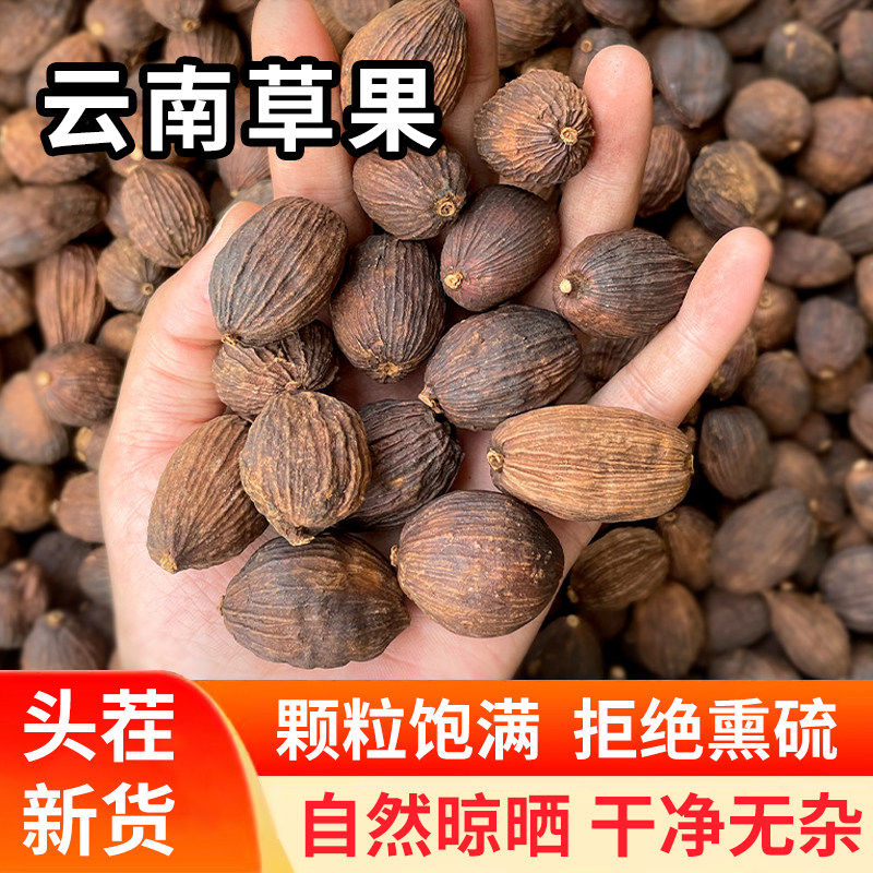 云南草果卤肉炖肉川菜无硫黑提味增香去腥解腻香辛料调料散装中华