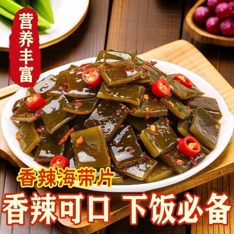 香辣海带厚片开袋即食海带片下饭凉菜脆嫩休闲零食海带片批发